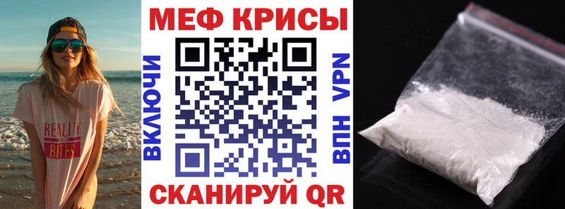 Меф mephedrone  Купить закладки  Джанкой 