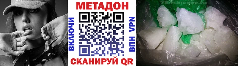Купить  Джанкой  МЕТАДОН methadone 